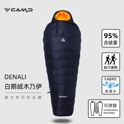 camp超轻登山木乃伊鹅绒睡袋