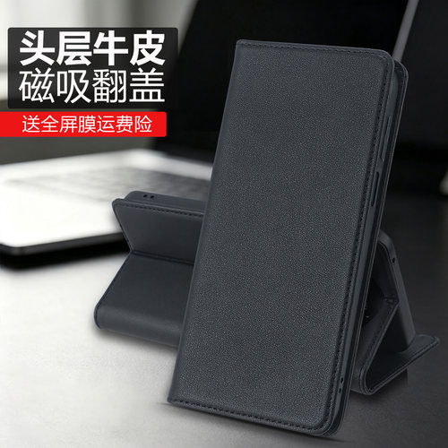 头层真皮 升级磁吸 软壳全包防摔 赠送贴膜