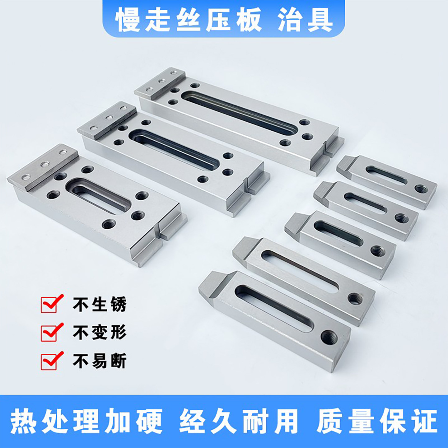 慢走丝不锈钢专用压板治具 托板 抬板70/80/90长线切割慢走丝夹具图片