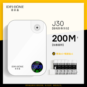 扩香机定时香薰机蒂菲森商用香氛