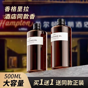 蒂菲森香格里拉香薰精油扩香机专用补充液酒店室内卫生间除臭香氛