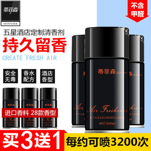 空气清新剂蒂菲森厕所除臭喷雾