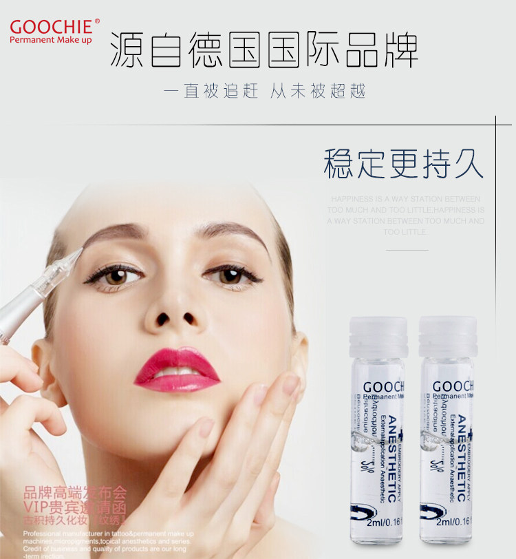 古积色料纹绣正品外敷剂 绣眉纹眉纹唇唇部半永久产品