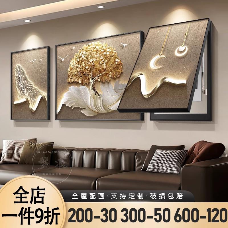 轻奢发财树电表箱装饰画高级感遮挡配电箱多媒体网络盒羽毛三联画