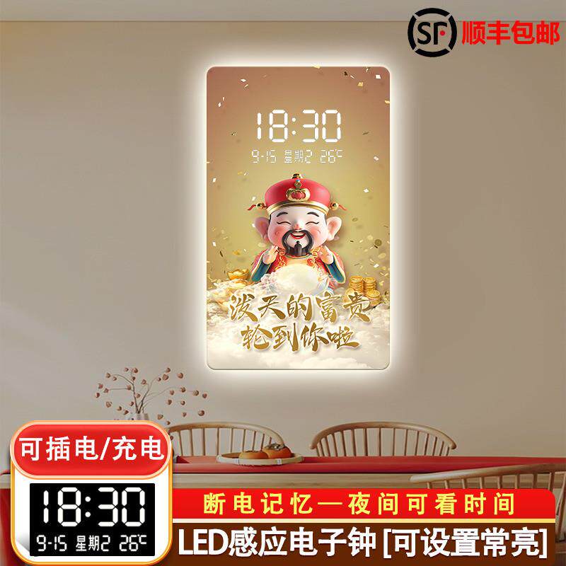 财神爷泼天的富贵夜光电子钟表挂钟客餐厅装饰画LED灯表挂墙时钟