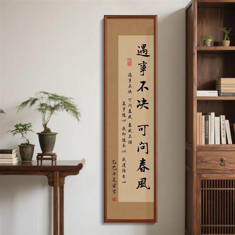 宋代美学书法挂画遇事不决可问春风字画新中式玄关书房茶室装饰画,家居饰品,国画,淘宝优惠券,粉丝福利购,淘宝优惠卷
