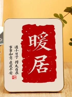 平安喜乐相框摆件入户玄关摆台客厅桌面柿柿如意装饰品轻奢lf