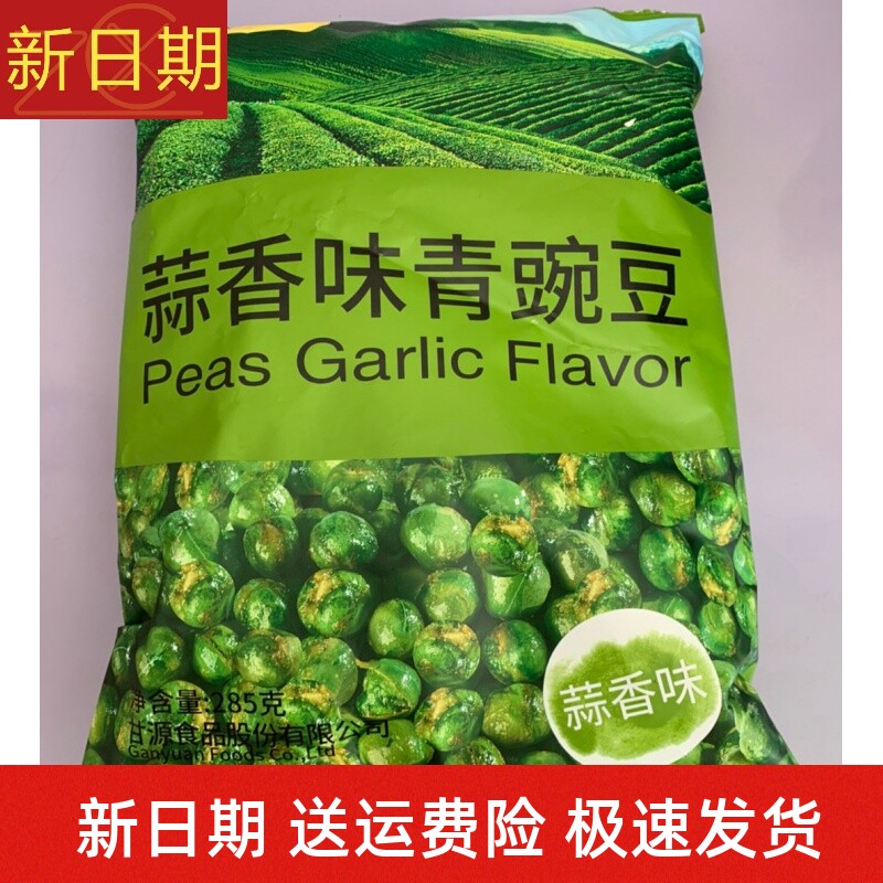 新货蒜香味青豌豆285g小零食散装