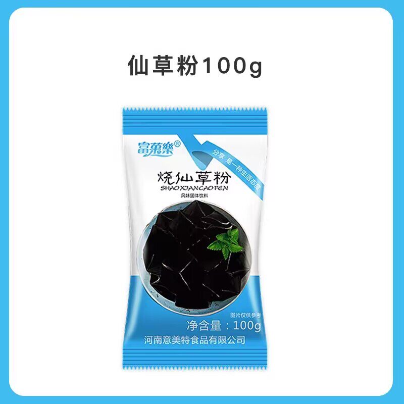 新货diy西米露组合4袋烧仙草粉