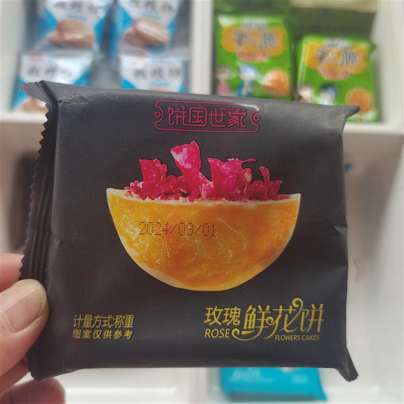 *饼国世家玫瑰鲜花饼1000g休闲零食/