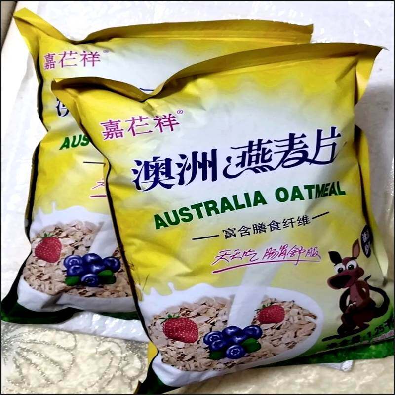 新货嘉芢祥【原味速溶】澳洲燕麦片中老年燕麦片即食免煮无蔗糖早