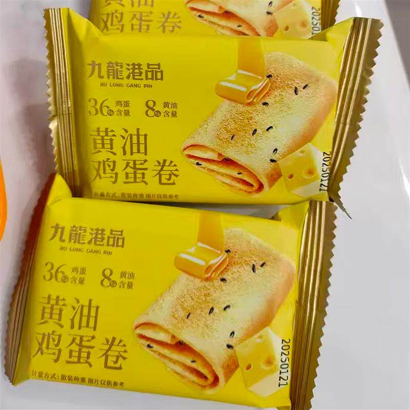 *黄油凤凰卷蛋卷酥鸡蛋卷点心糕点休闲零食伴手礼香港特/