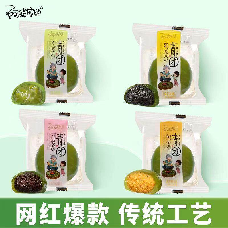 *散装500g艾草青团糯米糍糯叽叽糕点零食麻薯雪媚娘糕点/