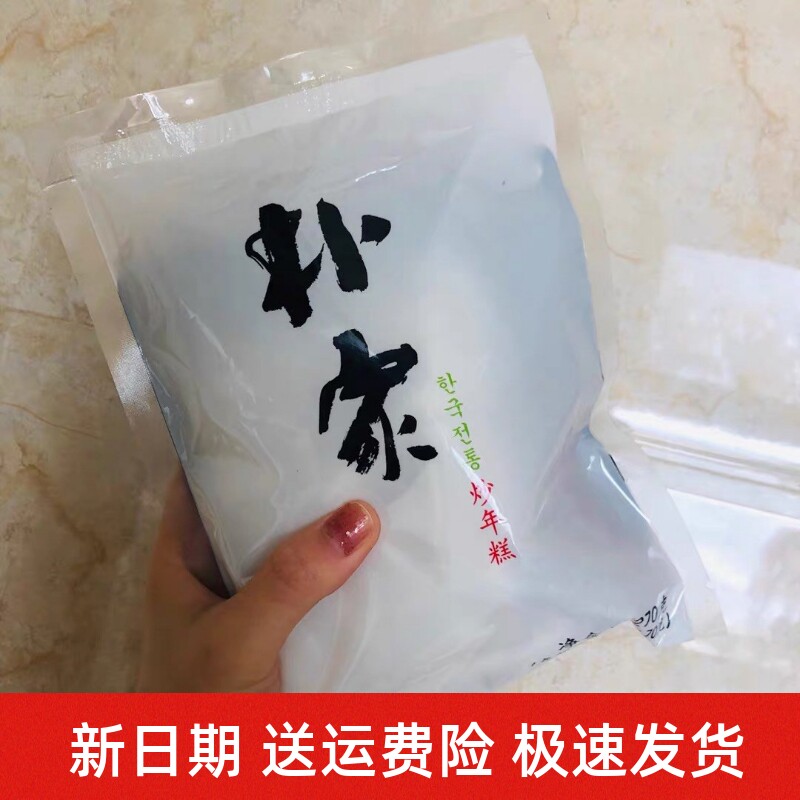 正宗韩式风味 朴家炒年糕 韩式辣酱炒年糕条 年糕火锅