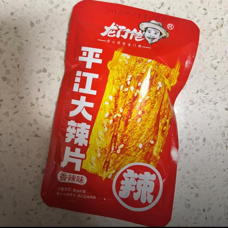 *湖南麻辣平江大辣片手撕豆皮辣味网红爆款辣条/