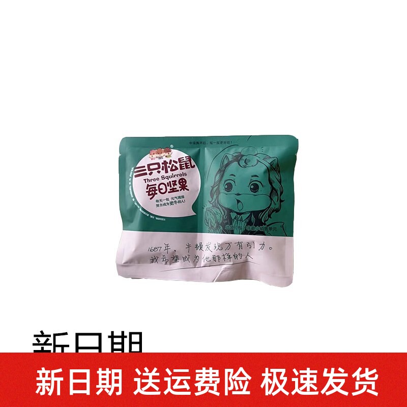 _每日坚果750g/30包零食吃货大礼包干果混合孕妇礼盒