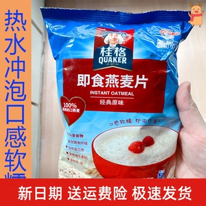新货格林燕麦片早餐即食冲饮即食 泡吃谷物冲饮1478g*2袋免煮贵格