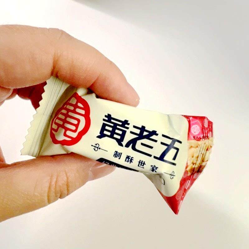 *花生酥516g四川特产花生糖孕妇老人零食酥糖传统芝麻糖年/