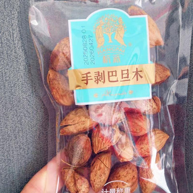 *手剥巴旦木散称独立袋装营养坚果休闲零食/