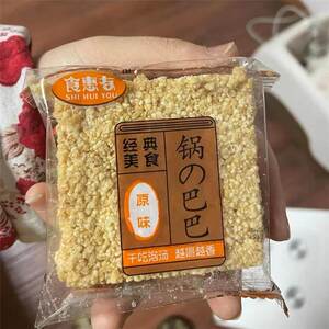 新货食惠友小米锅巴原味香脆锅巴零食小包装整箱老式怀旧网红食品
