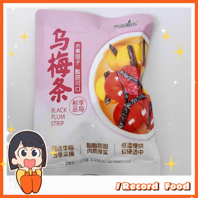 *乌梅条1包约40g李梅制品凉果类果脯蜜饯休闲小零食/