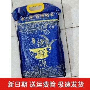 新货德辉源猫牙米大米5 10kg长粒香大米丝苗米新米泰国香米10斤50