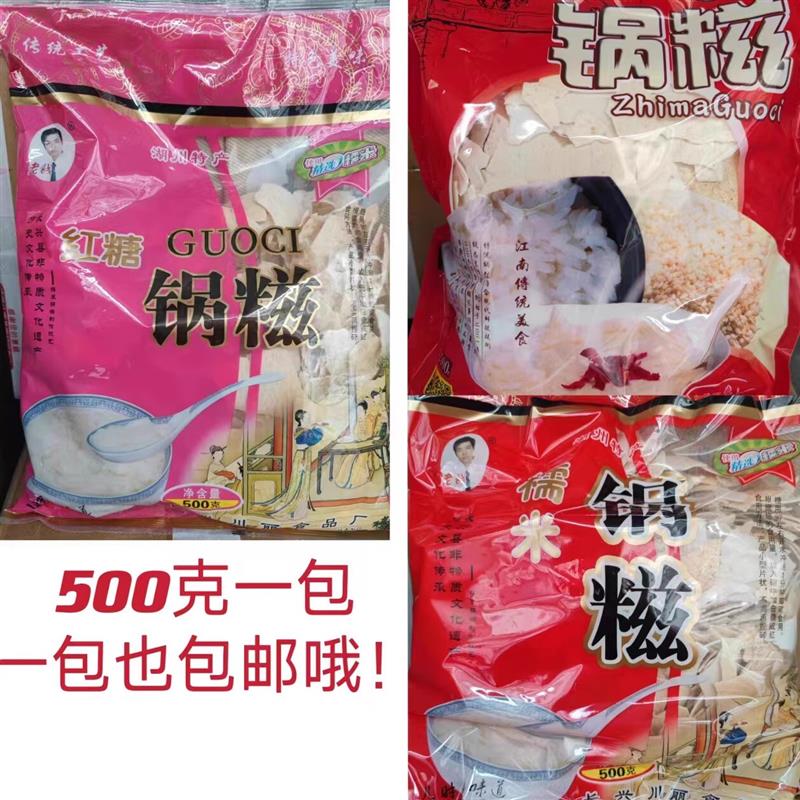 *湖州特产长兴牌锅糍糯米锅糍原味芝麻砂糖味500克一包包邮/