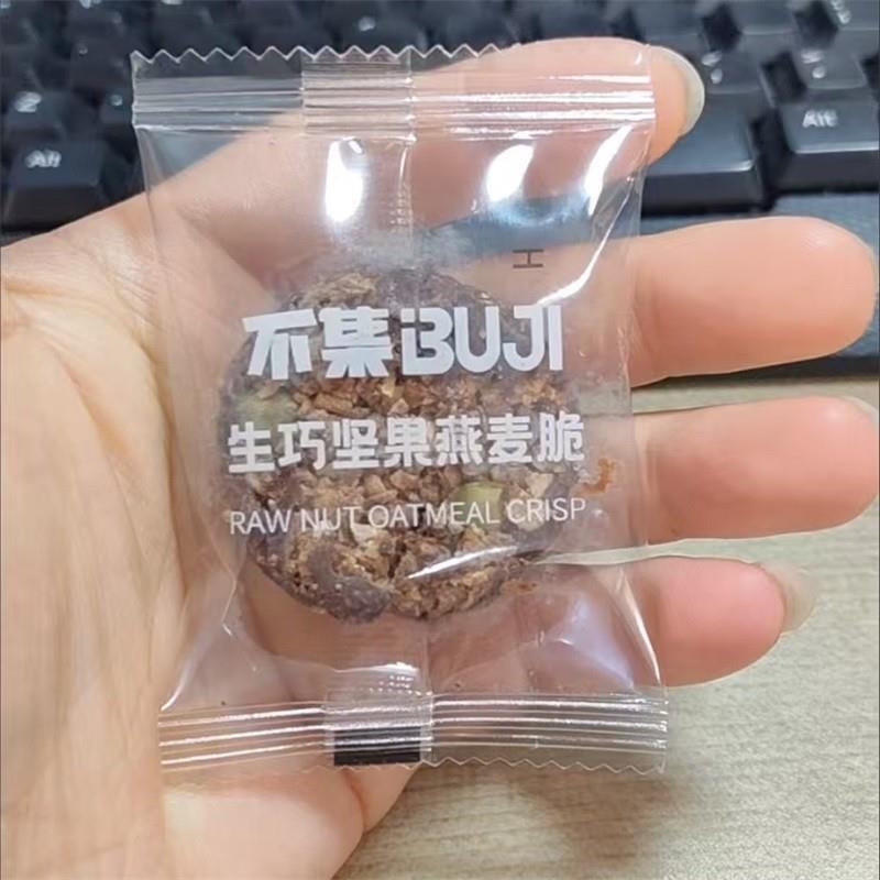 *-不集黑巧燕麦脆燕麦饼干健康高蛋白零食低/