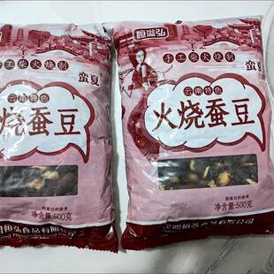 新货云南农家火烧蚕豆新货特产干炒蚕豆香酥胡豆原味熟蚕豆零食