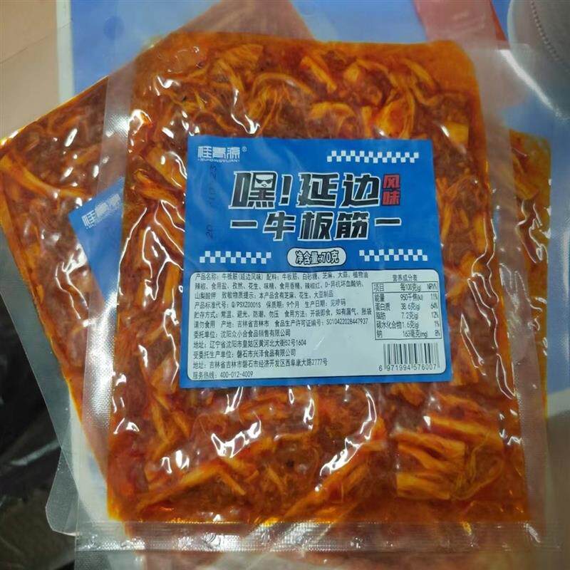 *嘿延边东北朝族风味拌牛板筋甜辣味休闲零食下酒菜70g*5/