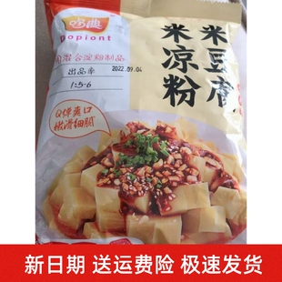 新日期新货米豆腐粉贵州四川凉糕凉虾粉米凉粉自制专用粉米粉家用