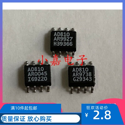 全新AD810AR质量保证