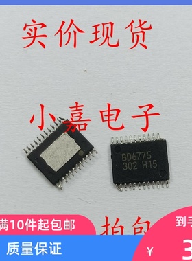 全新贴片 BD6775 BD6775EFV-E2 步进电机驱动器芯片 TSSOP24 封装