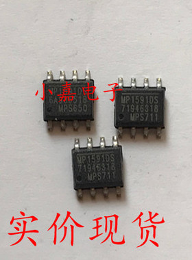 MP1591DS MS1591DN 车载降压电源模块芯片IC 封装SOP8