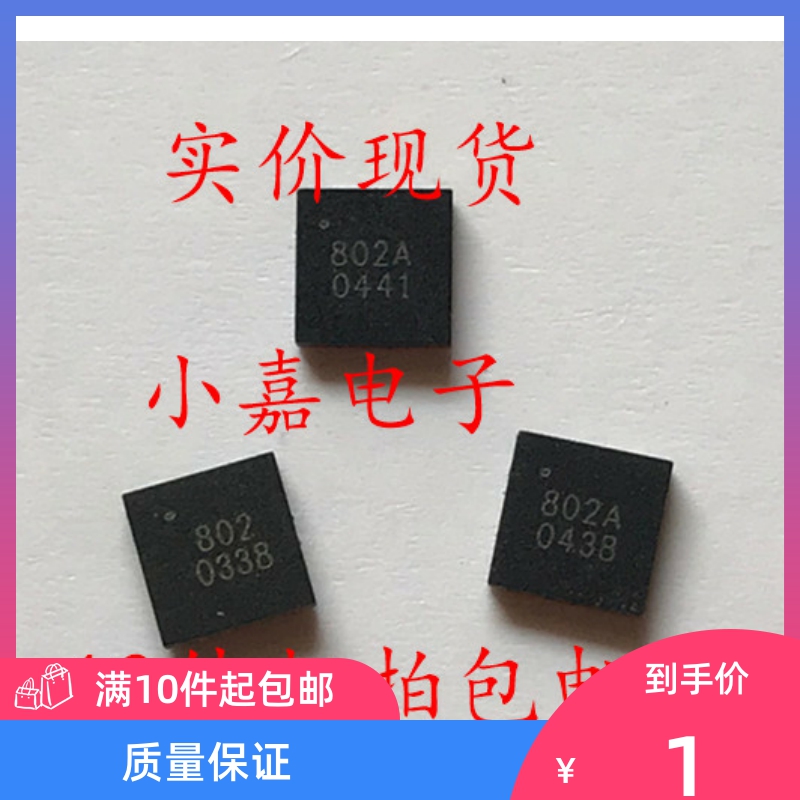 802A SC802AIMLTR QFN-16定时器 现货可直拍