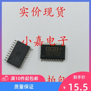 全新 ADS7809 ADS7809U ADS7809UB SOP TI/BB
