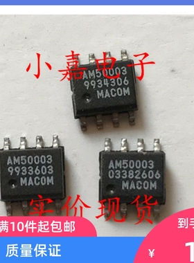 AM50-003TR 高动态范围低噪音放大器 可直拍 AM50003 SOP-8