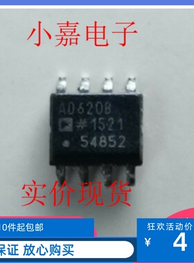 AD620ARZ AD620BRZ AD620A AD620B 仪表放大器 封装SOP8 质量保证