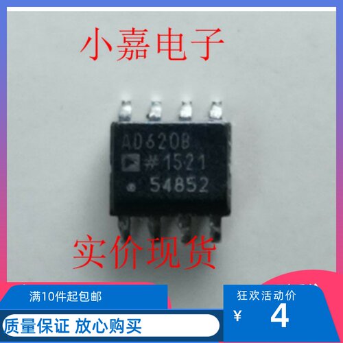 AD620ARZ AD620BRZ AD620A AD620B 仪表放大器 封装SOP8 质量保证