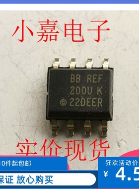 REF200UK REF200AU REF200U  封装SOP8 原装拆机贴片 现货可直拍