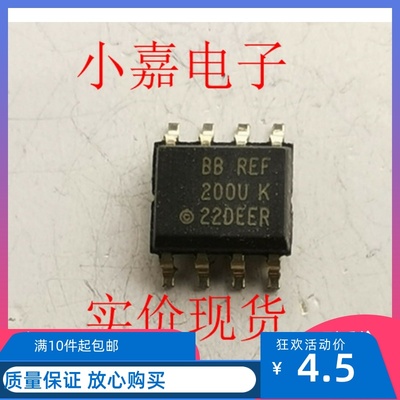 REF200UK REF200AU REF200U  封装SOP8 原装拆机贴片 现货可直拍