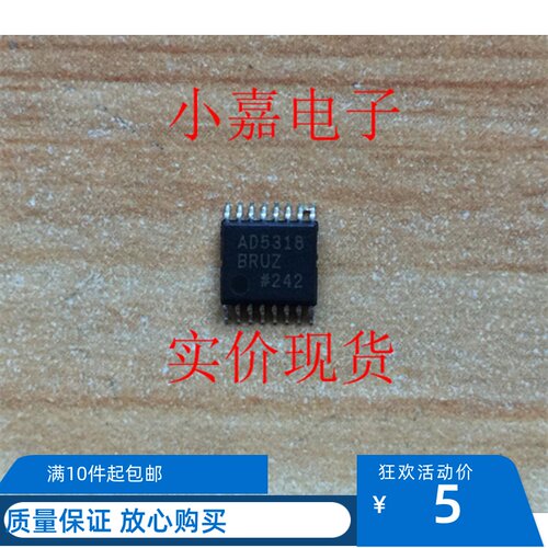 AD5318BRUZ 10位DAC数模转换器 原装拆机拆机 封装TSSOP16 可直拍