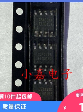 全新 CS4334KSZ CS4334K CS4334 贴片 封装SOP8  现货可直拍