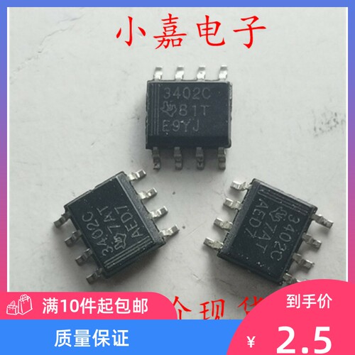 TLV3402CD TLV3402ID 比较器 进口拆机 可直拍 封装SOP8 3402C