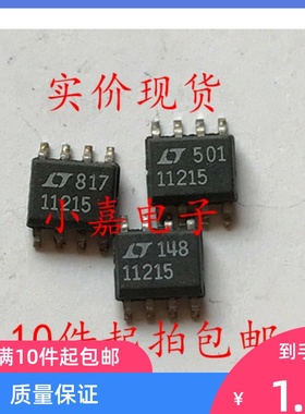 LT1121CS8-5  LT11215 微功率低压差稳压器 可直拍 SOP-8封装