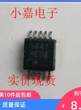 MAX5841MEUB MAX5841原装拆机贴片封装MSOP10  现货可直拍 MAX