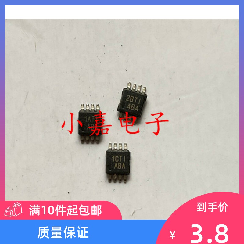直拍 TPA701DGNR 丝印ABA 封装MSOP8 音频功率放大器芯片