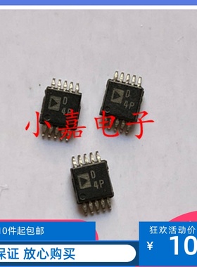 全新 AD5259BRMZ5 丝印D4P AD5259BRMZ5-R7 MSOP10封装
