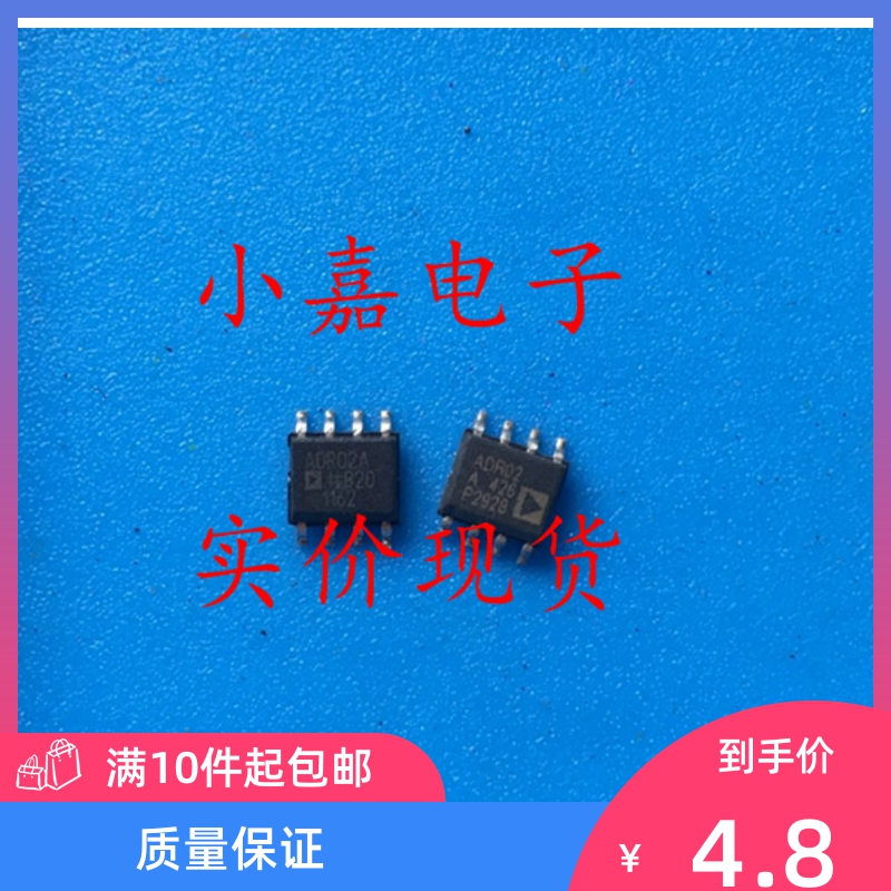 ADR02ARZ 可直拍 5V精密电压基准 SOP-8封装 ADR02A 质量保证