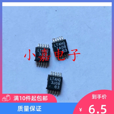 LTC4064EMSE 丝印 LTAHQ MSOP10 充电器芯片
